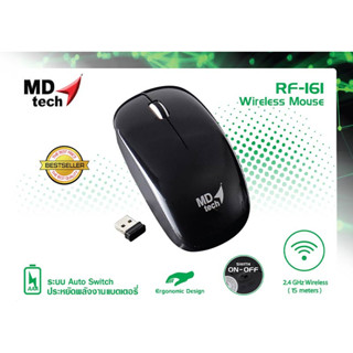 เม้าส์ Mouse MD-TECH Wireless Mouse RF-161