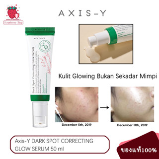 AXIS-Y Dark Spot Correcting Glow Serum 50ml  ดาร์ก สปอต คอร์เรคติ้ง โกลว์ เซรั่ม เซรั่มลดรอยจากสิว