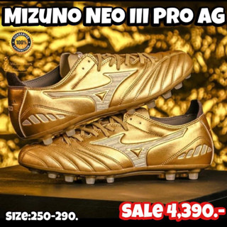 รองเท้าฟุตบอล MIZUNO รุ่น NEO III PRO AG (สินค้าลิขสิทธิ์แท้มือ1💯%)