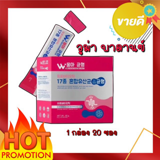 Woma’Balance(พรี+โพรไบโอติก) วูม่า บาลานซ์