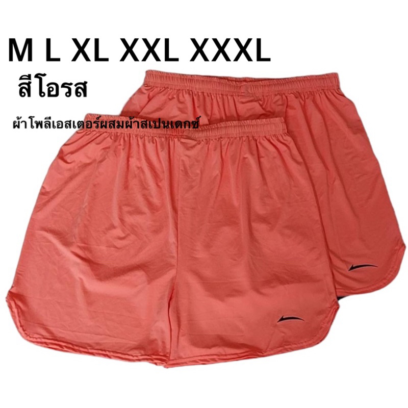 กางเกงออกกำลังกายขาสั้นราคาถูก - 6