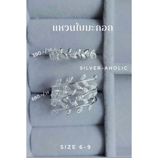 Silver-Aholic แหวนเงินแท้ลายใบมะกอก ประดับเพรชcz