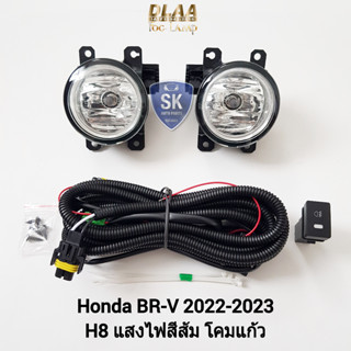 ​รับประกัน 6 เดือน ไฟ​ตัด​หมอกบีอาร์วี ​ฮอนด้า ไฟ​สปอร์ตไลท์​ SPOTLIGHT HONDA​ BR-V BRV 2022 2023