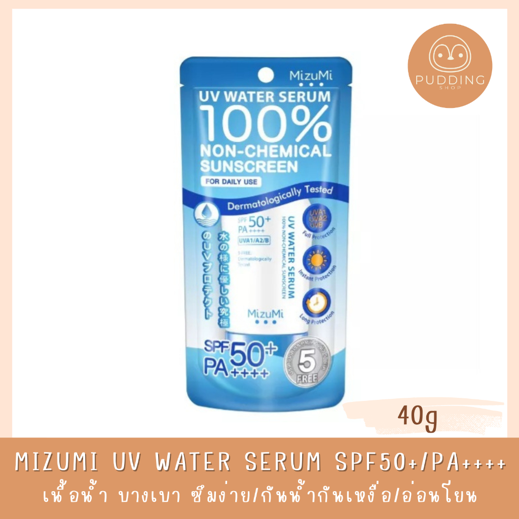 MizuMi UV Water Serum SPF50+ PA++++ 40g ครีมกันแดดสำหรับใช้ทุกวัน เนื้อเบาดุจน้ำ ออกแดดได้ทันที