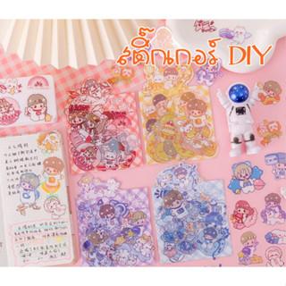 DIY Sticker ⋮ สติ๊กเกอร์น่ารัก สติ๊กเกอร์สําหรับติดตกแต่งโทรศัพท์ไอแพดมือถือ สติ๊กเกอร์และงานฝีมือ (40ดวง/ห่อ)