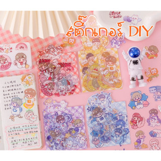 DIY Sticker ⋮ สติ๊กเกอร์น่ารัก สติ๊กเกอร์สําหรับติดตกแต่งโทรศัพท์ไอแพดมือถือ สติ๊กเกอร์และงานฝีมือ (40ดวง/ห่อ)