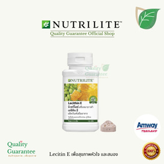 Lecitin E Nutrilite 💚ฉลากไทย ❤️ ไม่สต็อก เลซิติน อี เลซิตินอี นิวทริไลท์ แอมเวย์ nutrilite amway ไขมัน หัวใจ หลอดเลือด