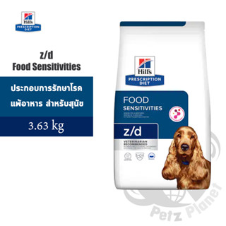 Hills Prescription Diet z/d Food Sensitivities อาหารชนิดเม็ดสำหรับสุนัข ประกอบการรักษาโรคแพ้อาหาร (8ปอนด์) ขนาด3.63กก.