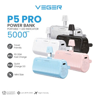 VEGER  Power Bank รุ่น P5-PRO ความจุ 5000 mAh Lightning,Type-C ของแท้ รับประกัน 1 ปี