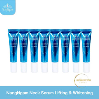 ์NangNgam Neck Serum เซรั่มทาคอนางงาม เซต 8 ชิ้น