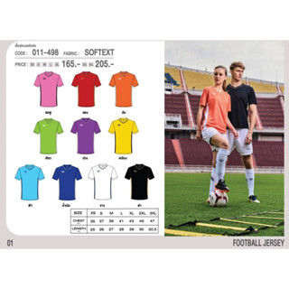 ขายส่งแพค10ตัว เสื้อกีฬา เสื้อฟุตบอล Grand sport 011-498, 011498