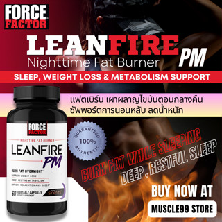 💊Force Factor LeanFire PM, Nighttime Fat Burner(60 Capsules) แฟตเบิร์น เผาผลาญไขมันตอนกลางคืน ซัพพอร์ตการนอน ลดน้ำหนัก