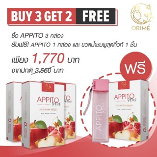 Appito Plus by Orime  เครื่องดื่มแอปเปิ้ลไซเดอร์ ที่อร่อยที่สุดด ไม่มีน้ำตาล คุมหิว อิ่มนาน