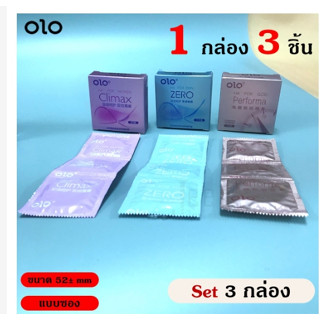 Olo โอโล รุ่น Zero 001 ผิวเรียบ ถุงยางอนามัย (3ชิ้น/1กล่อง) แบบบาง ขนาด 0.01 มิล **ไม่ระบุชื่อสินค้าหน้ากล่อง