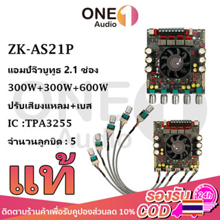 OneAudio zk as21p แท้ แอมป์ as21p แอมป์จิ๋วบลูทูธ 600W+300*2W แอมป์จิ๋วบลูทูธ 2.1 แอมป์จิ๋วโม แอมป์จิ๋วแรงๆ21v แอมจิ๋วzk