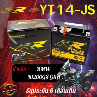 RR Battery YT14-JS แบตเตอรี่ BMW R1200GS , GSA ตรงรุ่น รับประกัน 6 เดือน