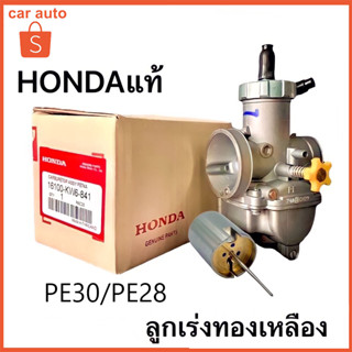 คาบูเอ็นโปรแท้ N Pro คาร์บูเอ็นโปรแท้คว้านปาก 28 30 mm