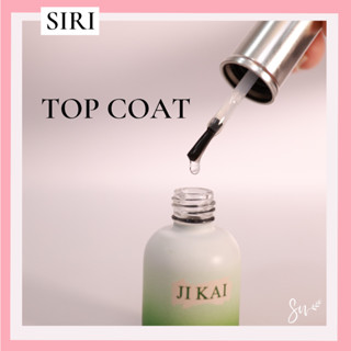 TOP COAT แบรนด์ Jikai ส่งออกเกาหลี ท็อปเงาคุณภาพดี ให้ความเงาวาวและเพิ่มความสวยงามให้กับสีทาเล็บ