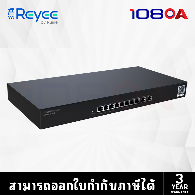 RG-EG310GH-E Ruijie Reyee 10-Port 1.5Gbps 300 User 64VPN Tunnels Load balance 3WAN 1.5Gbps ประกัน3ปี