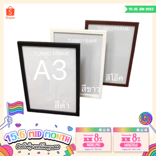 กรอบรูปแต่งบ้าน ขนาด A3 ,12x16" ,12x18",10x15",11x14" (DB345) ในราคาโรงงานTurbo Frame ผลิตและจำหน่ายพร้อมกระจก+ขาตั้ง