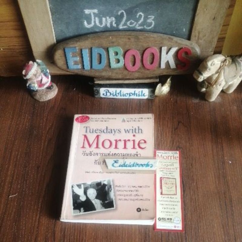 A3-7👈 วันอังคารแห่งความทรงจำกับครูมอร์รี/Tuesday with Morrie🧿Mitch Albom, เเชิงอัตชีวประวัต/ปรัชญา​/