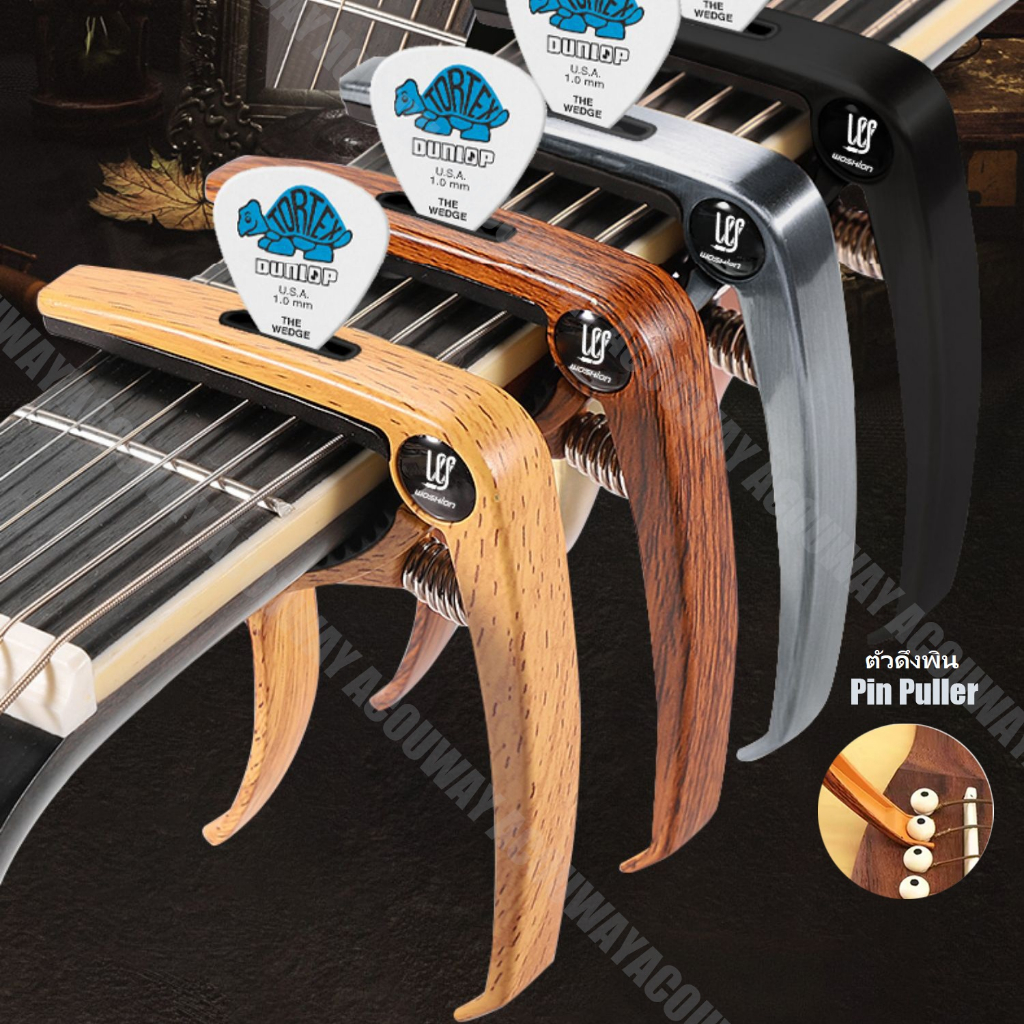 Acouway Guitar Capo Clamp สําหรับอะคูสติกและกีตาร์ไฟฟ้าพร้อมตัวถอดขาสะพานและที่วางสล็อตปิ๊กกีตาร์วัสดุอลูมิเนียมอัลลอยด์
