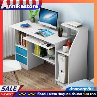 โต๊ะทำงาน โต๊ะคอมพิวเตอร์ วางเคสคอม 2ชั้น Computer Desk มีลิ้นชักเก็บของ โต๊ะไม้ สำนักงาน