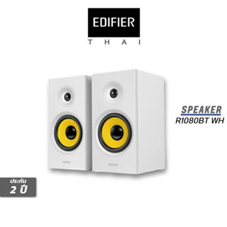 Edifier R1080BT Bluetooth5.0 Speaker สีขาว / รับประกันศูนย์ไทย 2ปี