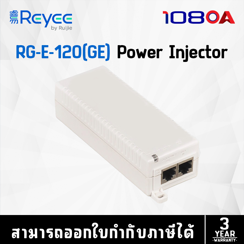 RUIJIE Reyee รุ่น RG-E-120(GE) / RG-E-130 (GE) 1-port PoE Injector adapter