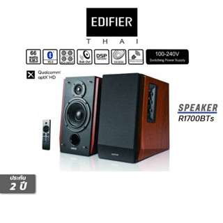 EDIFIER R1700BTS Speaker สีน้ำตาล