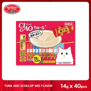 [MANOON] CIAO Churu Tuna and Scallop mix Flavor เชาว์ ชูหรุ ขนมแมวเลีย รสปลาทูน่าและหอยเชลล์รวม 14g X( 40 Pcs)