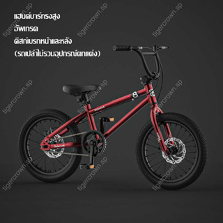 จักรยานของเด็ก จักรยาน bmx จักรยาน16นิ้ว จักรยาน 12 นิ้ว จักรยานbmx จักรยานเด็ก 16 นิ้ว bicycle for kids จักรยานเด็ก