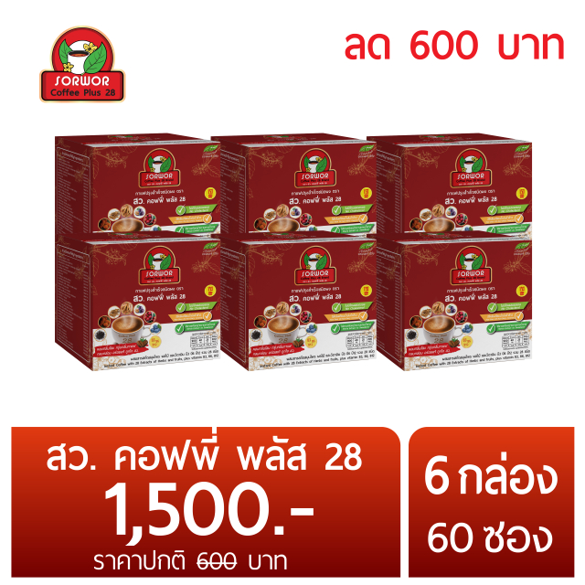 กาแฟ สว. คอฟฟี่ พลัส 28 ( 6 กล่อง )