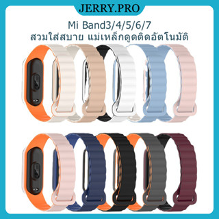 สายนาฬิกาซิลิโคนแม่เหล็กสำหรับ Mi Band 7 6 5 4 3 สายนาฬิกาแฟชั่นสองสี