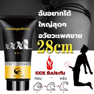 【ส่งด่วน/ของแท้/ราคาถูก】ครีมเพิ่มขนาดน้องชาย 50g บิ๊กเจลเพิ่มขนาด เจลนวดน้องชาย เจลนวดเพิ่มขนาด ชายนวดฟองน้ำซ่อมครีม