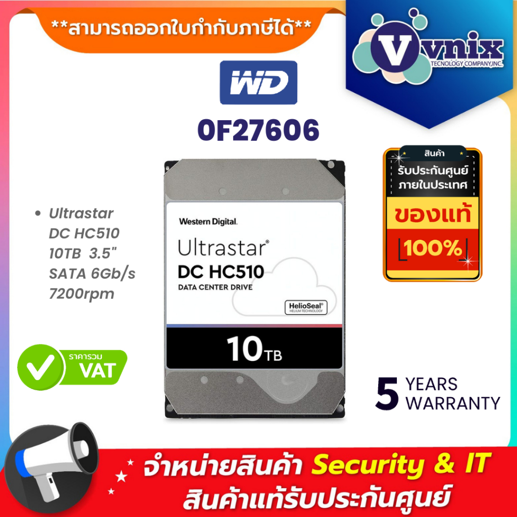 WD ULTRA STAR 10 TB ฮาร์ดดิสก์ DC HC510  7200RPM SATA ULTRA 512E SE 7K8 (0F27606) รับประกัน 5 ปี By 