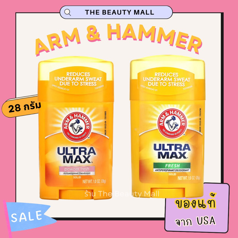 ของแท้ Arm & Hammer UltraMax Solid Antiperspirant Deodorant Powder Fresh ทารักแร้ ระงับกลิ่นใต้วงแขน