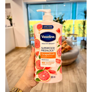 VaselineHealthyBrightSuperfoodFreshlock โลชั่นวาสรีนเพื่อผิวสวยสุขภาพดี ขนาด 500 มลมี3กลิ่น