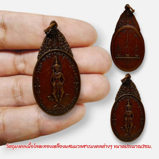 ALN888เหรียญสมเด็จพระสยามเทวาธิราช หลวงปู่โต๊ะร่วมปลุกเสก เนื้อทองแดง ปี 2518 เป็นเหรียญที่ทรงคุณค่าและทรงอานุภาพมาก