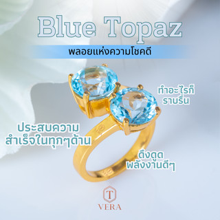 T vera - เครื่องประดับพลอยแท้ แหวนพลอยคู่  Handcrafted เงินแท้ชุบทอง 22k