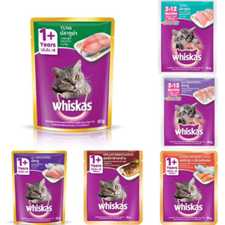 whiskas วิสกัส อาหารเปียก อาหารเปียกแมววิสกัส 85 กรัม