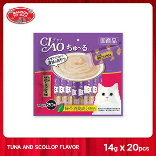 [MANOON] CIAO Churu Tuna &amp; Scallop Flavor เชาว์ ชูหรุ ขนมแมวเลีย รสปลาทูน่าและหอยเชลล์ 14 กรัม x 20 ซอง