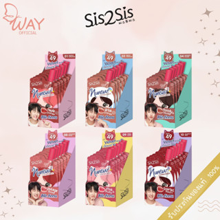 [กล่อง x6] ซิสทูซิส เวลเวท แมตต์ นุนิว คอลเลคชั่น 2g Sis2Sis Velvet Matte Nunew Collection 2g