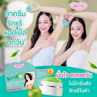 ครีมรักแรแอปเปิ้ล10 g 1กระปุก