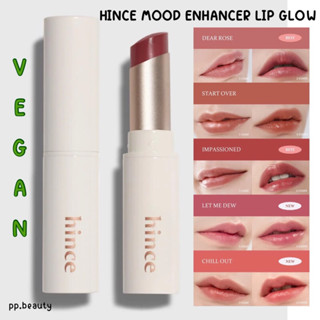 พร้อมส่งจากไทย🚚 ลิปสติก Hince Mood Enhancer Lip Glow ลิปสติกให้ความชุ่มชื้น