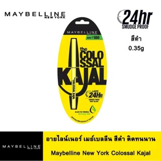 MAYBELLINE COLOSSAL KAJAL 24HR