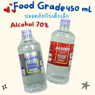 Alcohol Food Grade Strawberry Alsoff Alcohol Hand Sanitizer Food Grade 450 mL  แอลซอฟฟ์ แอลกอฮอล์ 70% ฟู้ดเกรด