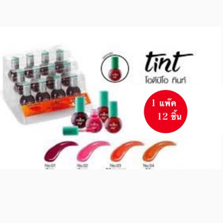 (ยกแพค 12 ชิ้น)Odbo Tint ขนาด 4ml โอดีบีโอ ลิปทินท์ระเบิดทาได้ทั้งปากและแก้ม OD518