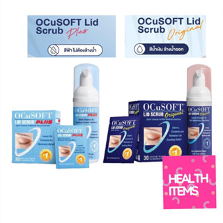 ((ของแท้ร้านยา)) Ocusoft Lid Scrub Foam ขนาด 50 ml และรุ่น Plus ขนาด 50 ml