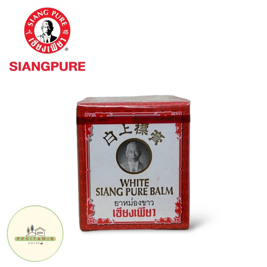 Siang Pure Balm 40g Yellow/White เซียงเพียวบาล์มเหลือง/ขาว ขนาด 40 กรัม ยาหม่องขาว/เหลือง - รูปที่ 2